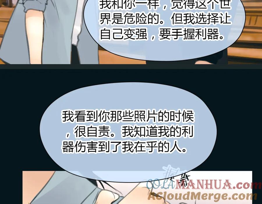 《绯闻都市》完结篇 他乡变故乡 第73页