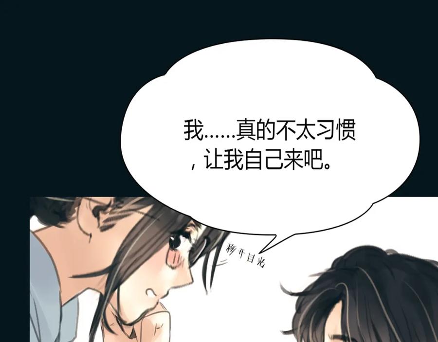 《绯闻都市》完结篇 他乡变故乡 第8页