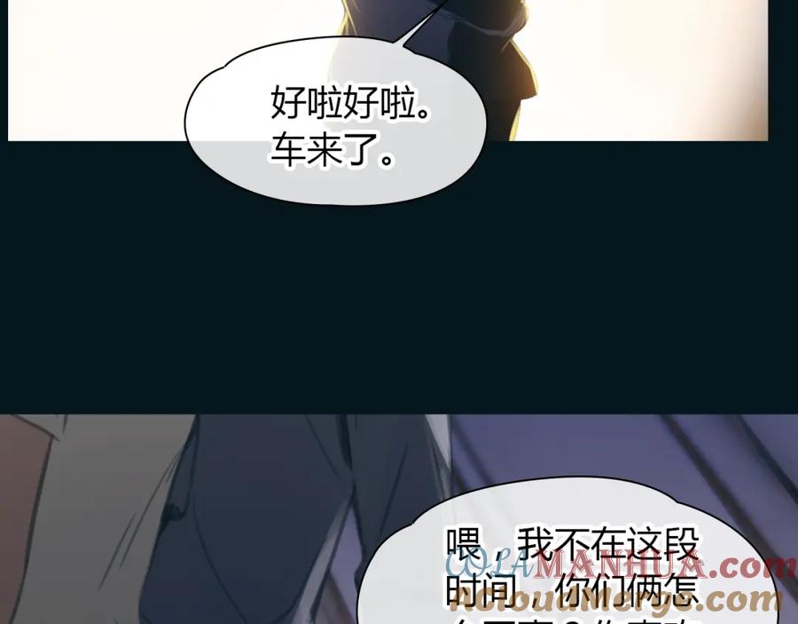 《绯闻都市》完结篇 他乡变故乡 第81页
