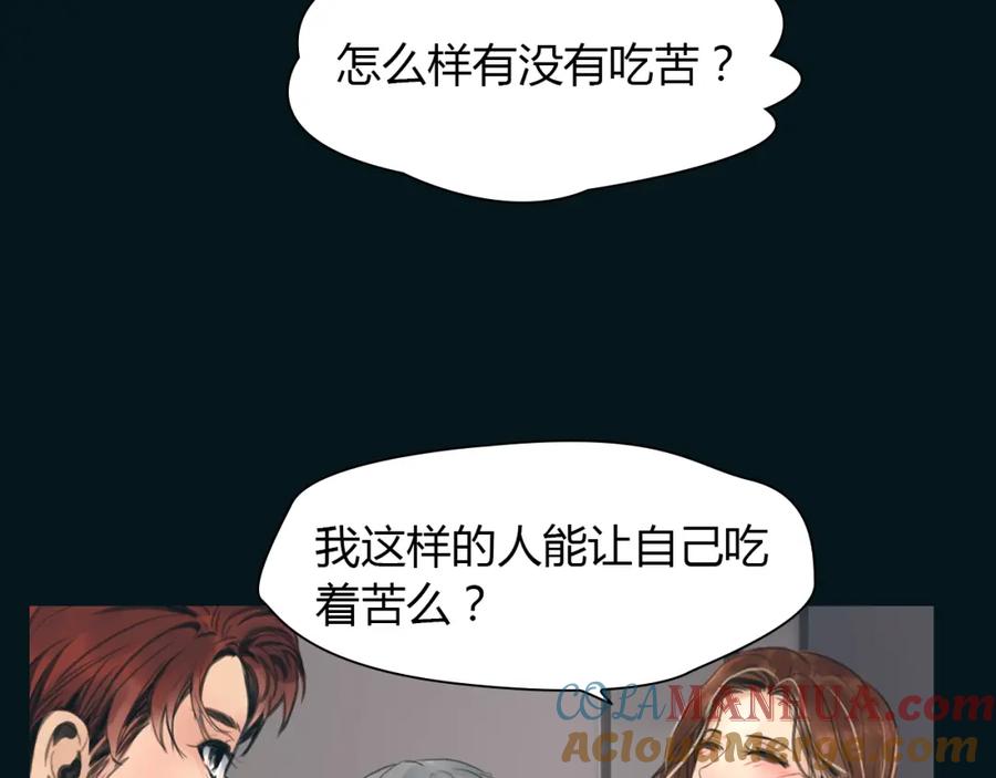 《绯闻都市》完结篇 他乡变故乡 第49页