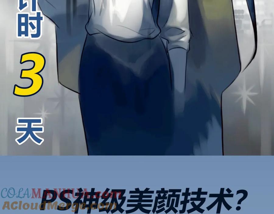 《绯闻都市》栗子新作《徒有虚颜》倒计时3天 第3页