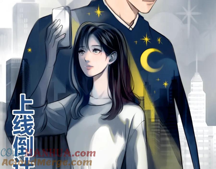 《绯闻都市》栗子新作《徒有虚颜》倒计时3天 第2页