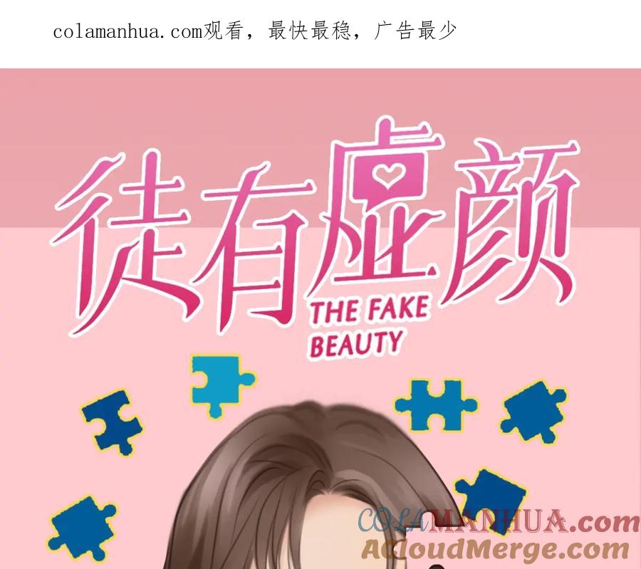 《绯闻都市》栗子新作《徒有虚颜》倒计时2天 第1页