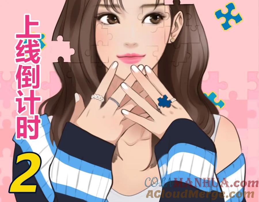 《绯闻都市》栗子新作《徒有虚颜》倒计时2天 第2页