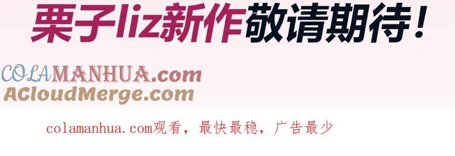 《绯闻都市》栗子新作《徒有虚颜》倒计时2天 第4页