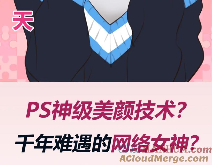 《绯闻都市》栗子新作《徒有虚颜》倒计时2天 第3页