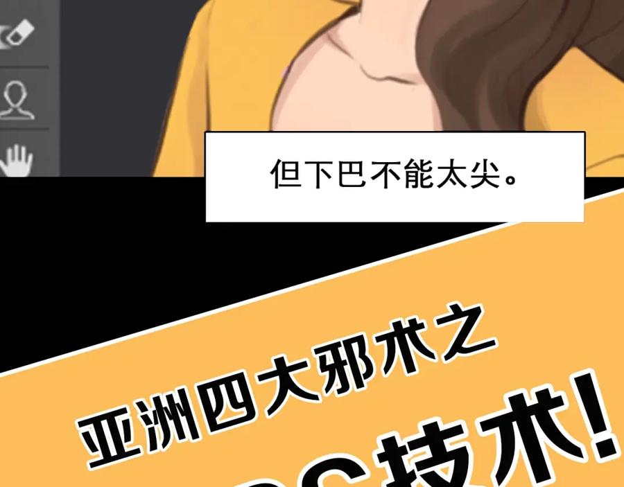 《绯闻都市》徒有虚颜的少女扭转命运！ 第45页