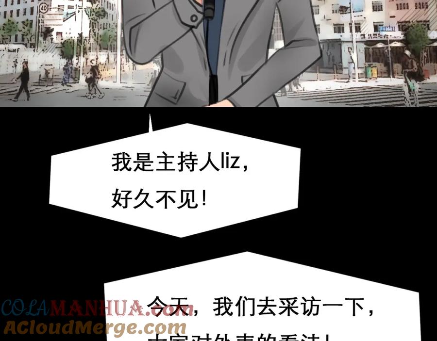 《绯闻都市》徒有虚颜的少女扭转命运！ 第4页
