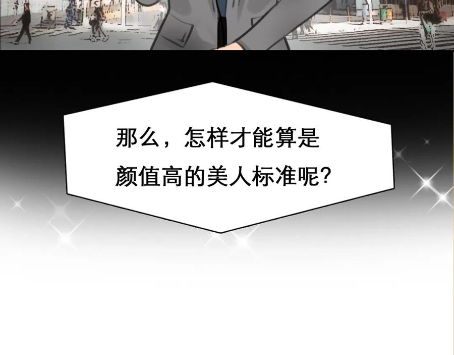 《绯闻都市》徒有虚颜的少女扭转命运！ 第11页