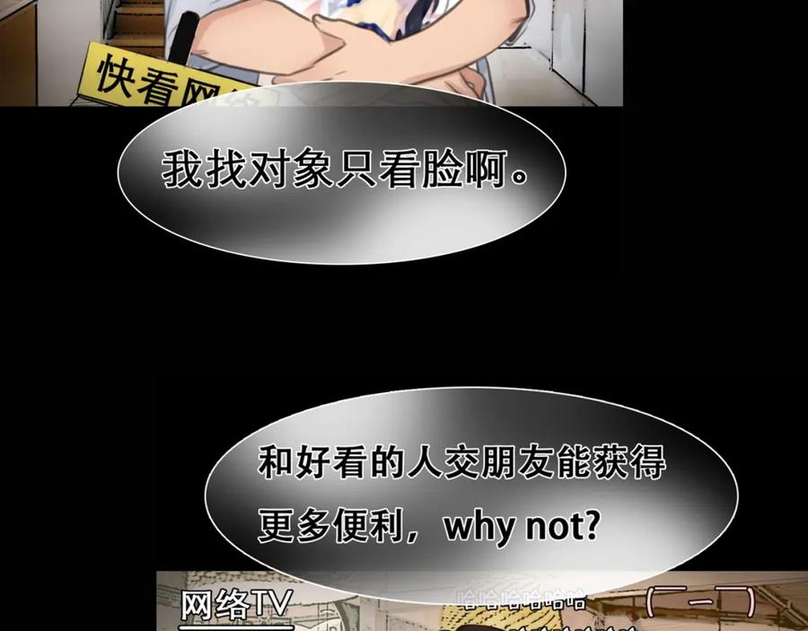 《绯闻都市》徒有虚颜的少女扭转命运！ 第6页