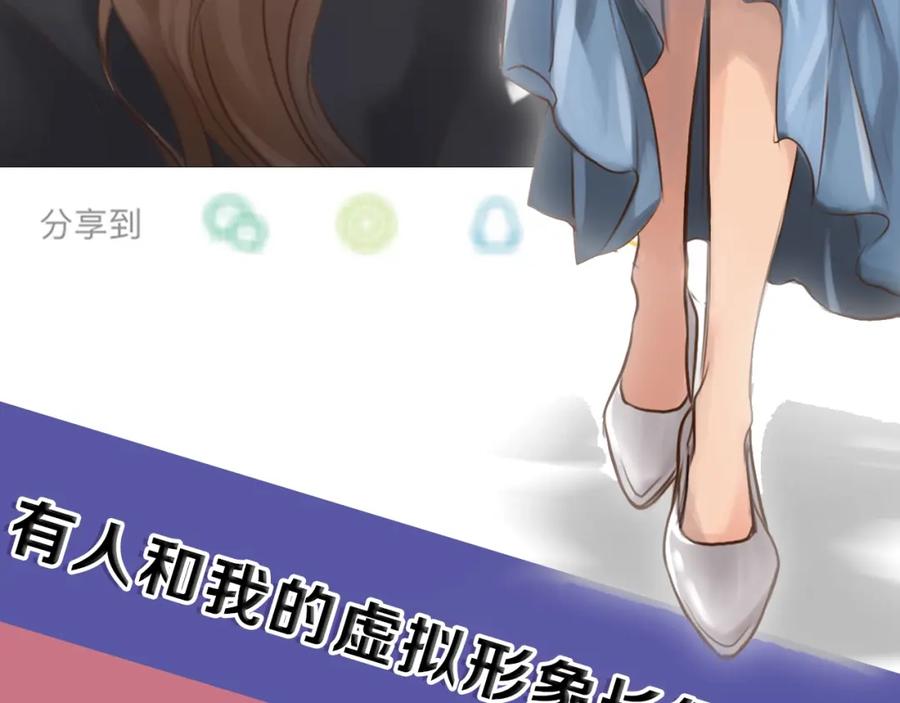 《绯闻都市》徒有虚颜的少女扭转命运！ 第66页