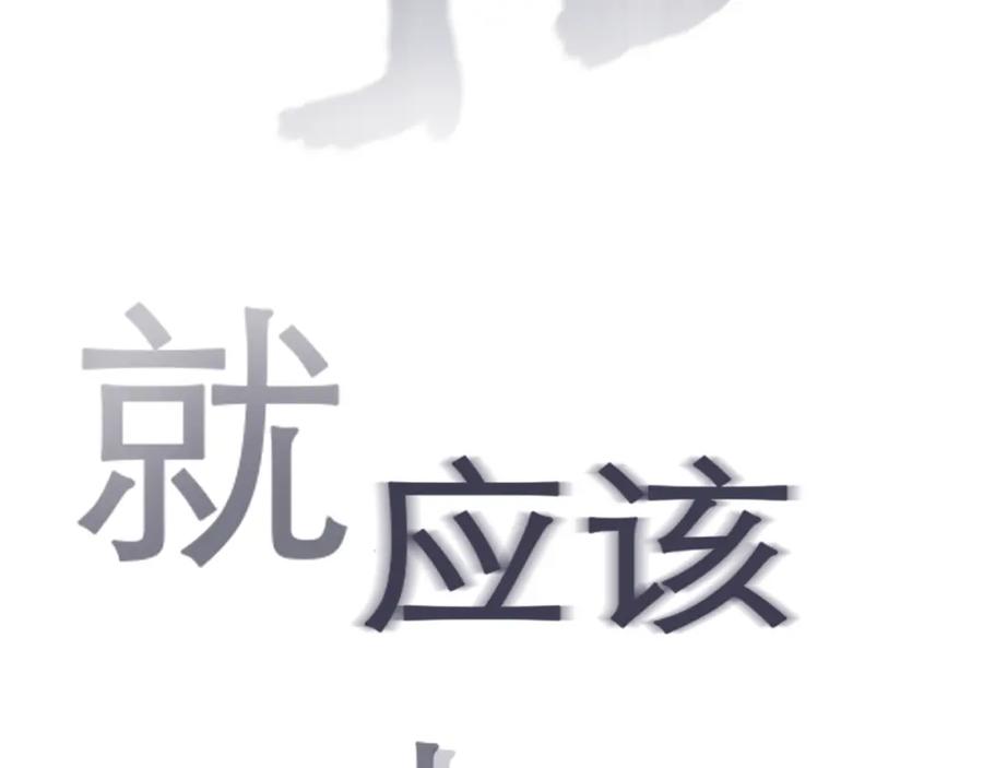 《绯闻都市》徒有虚颜的少女扭转命运！ 第38页