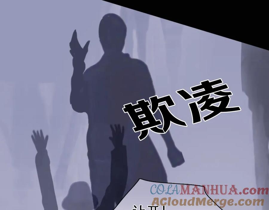 《绯闻都市》徒有虚颜的少女扭转命运！ 第31页