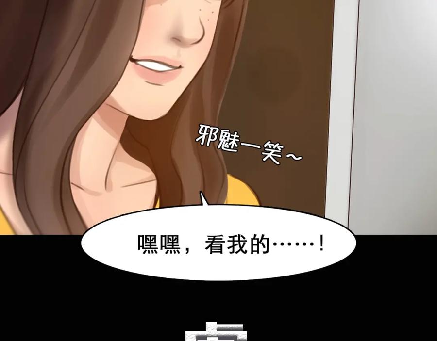 《绯闻都市》徒有虚颜的少女扭转命运！ 第42页