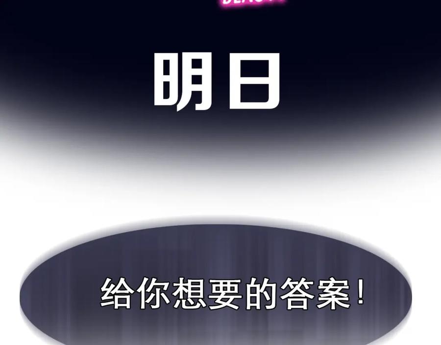 《绯闻都市》徒有虚颜的少女扭转命运！ 第72页