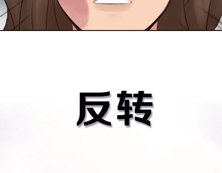 《绯闻都市》徒有虚颜的少女扭转命运！ 第62页