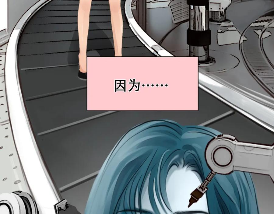 《绯闻都市》徒有虚颜的少女扭转命运！ 第24页