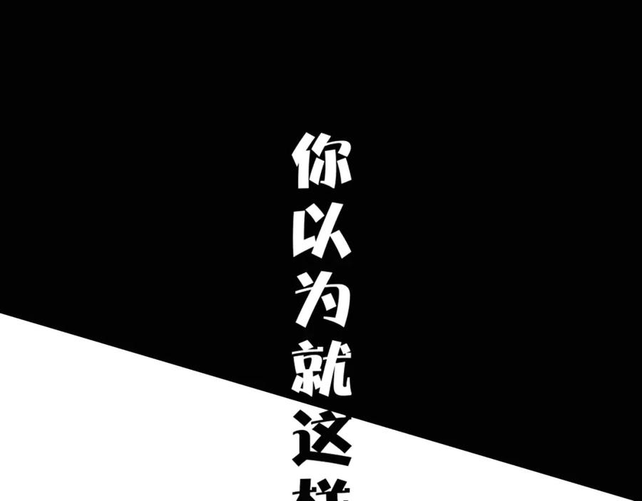 《绯闻都市》徒有虚颜的少女扭转命运！ 第59页