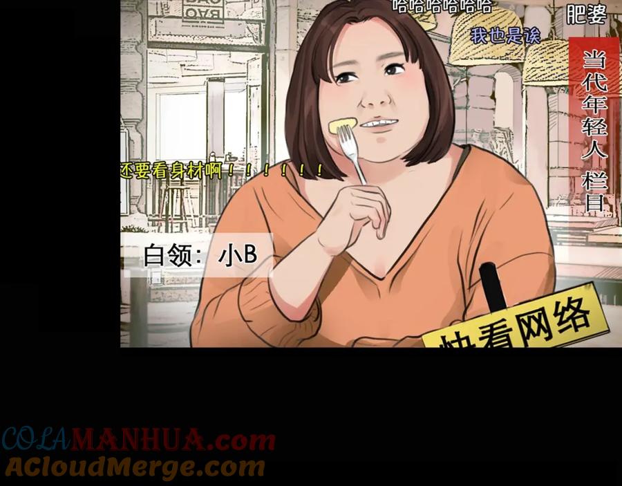 《绯闻都市》徒有虚颜的少女扭转命运！ 第7页