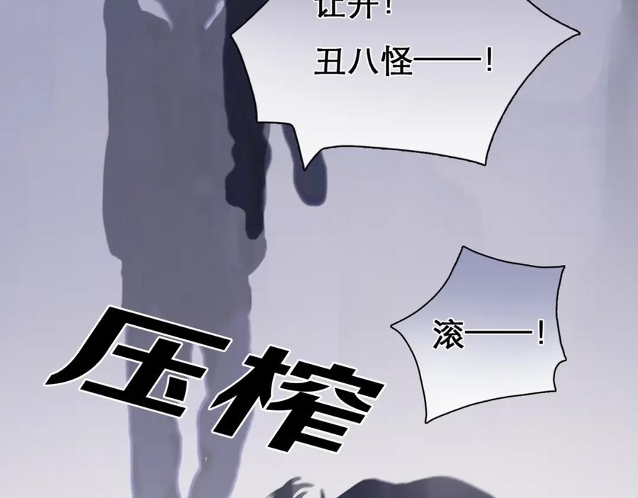 《绯闻都市》徒有虚颜的少女扭转命运！ 第32页