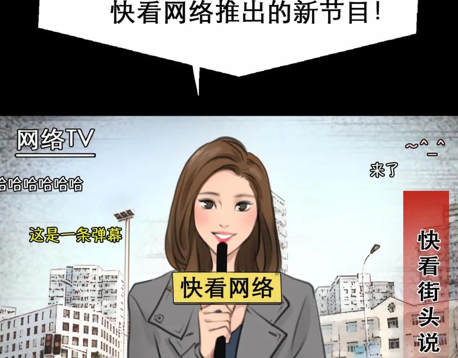 《绯闻都市》徒有虚颜的少女扭转命运！ 第3页