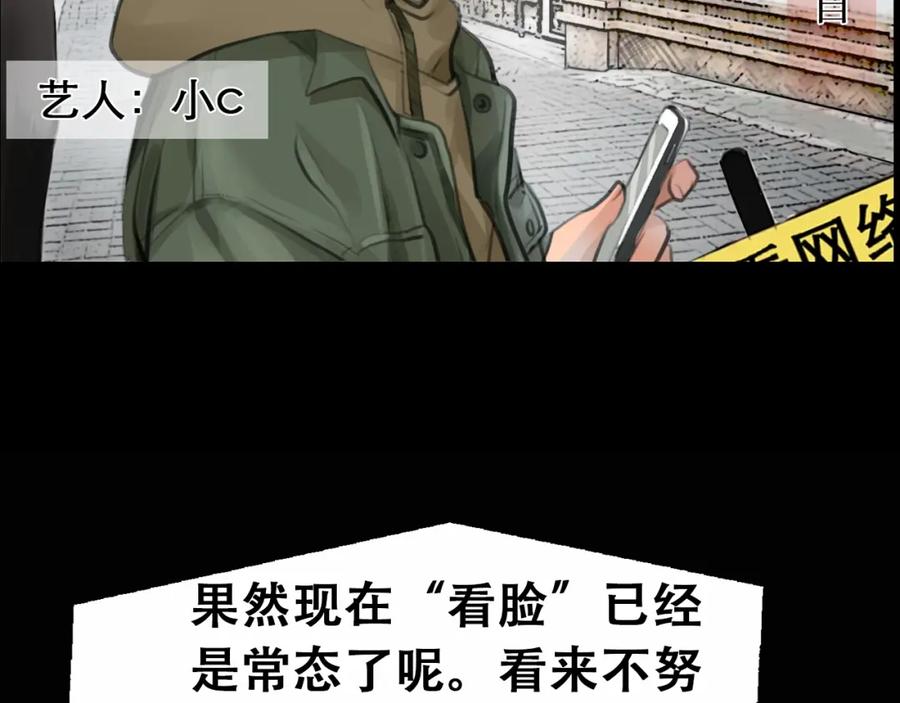 《绯闻都市》徒有虚颜的少女扭转命运！ 第9页