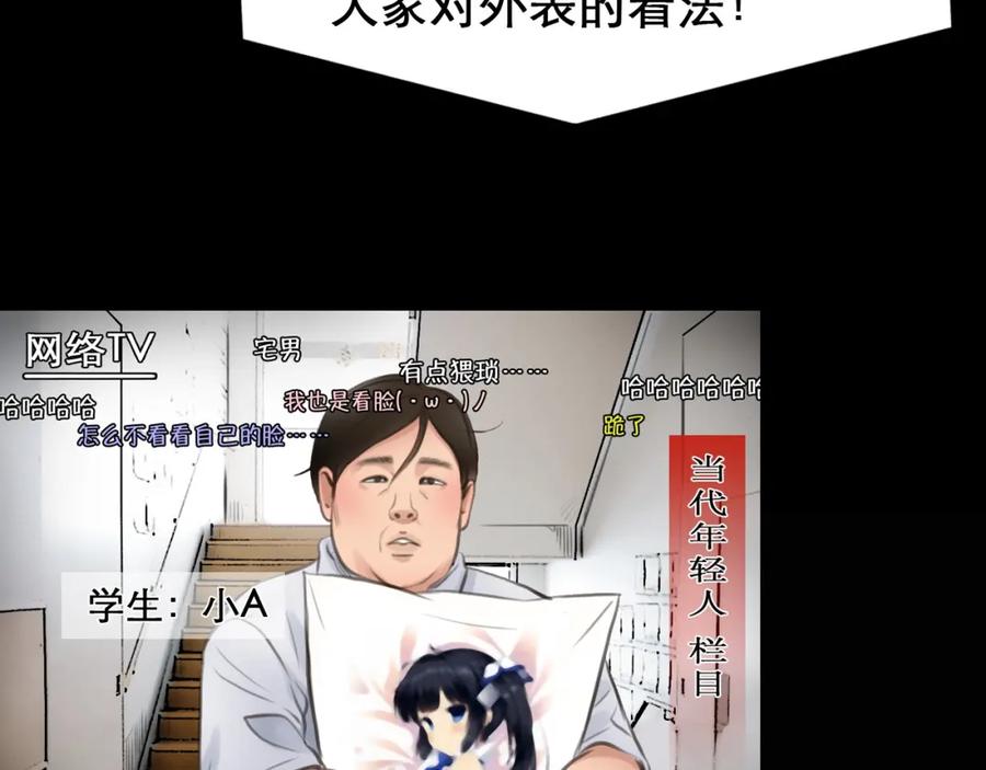 《绯闻都市》徒有虚颜的少女扭转命运！ 第5页