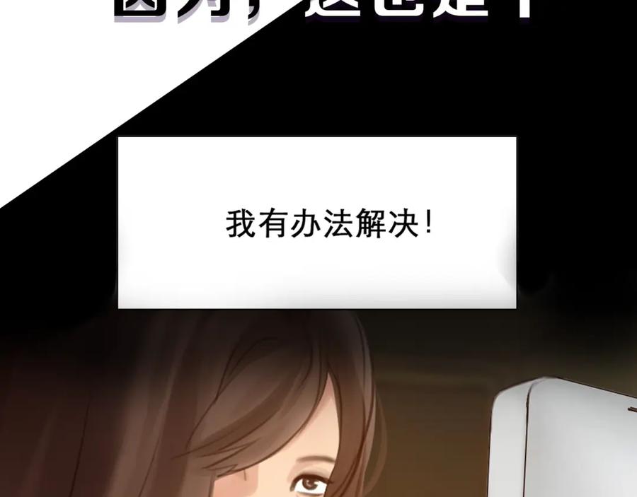 《绯闻都市》徒有虚颜的少女扭转命运！ 第41页