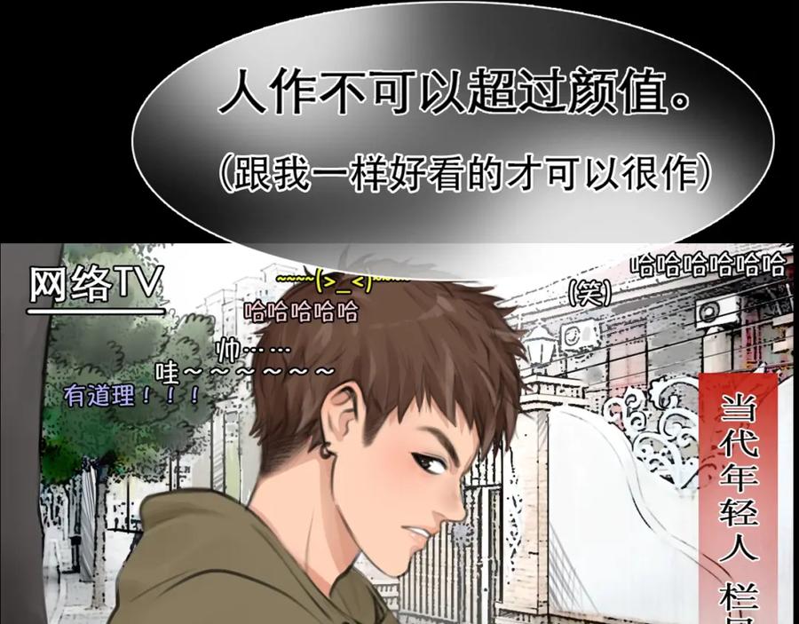 《绯闻都市》徒有虚颜的少女扭转命运！ 第8页