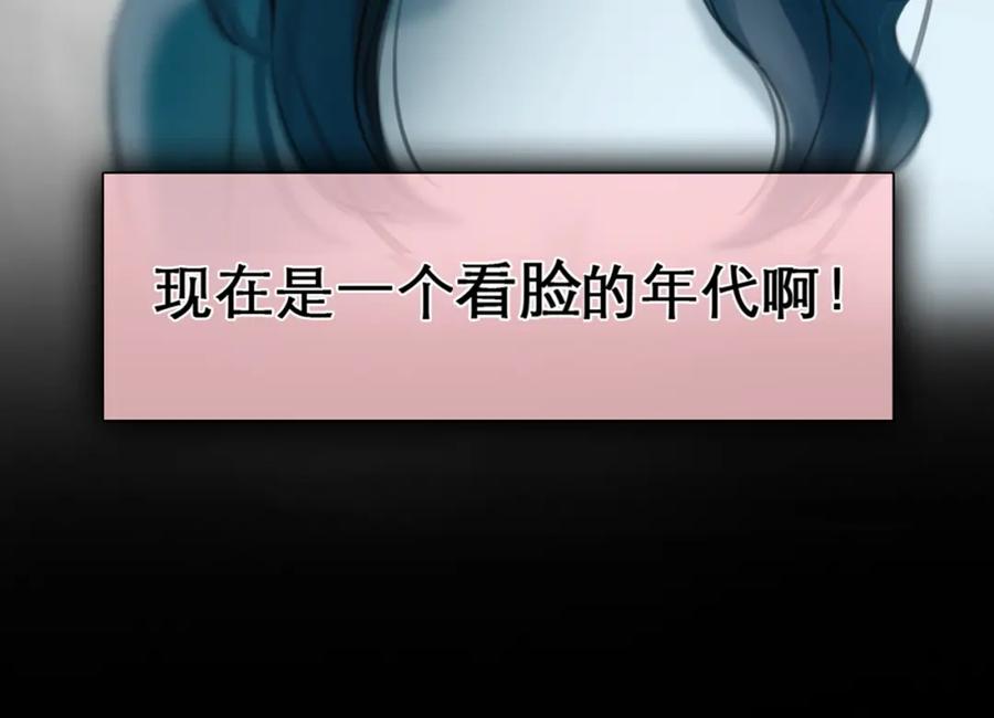 《绯闻都市》徒有虚颜的少女扭转命运！ 第26页
