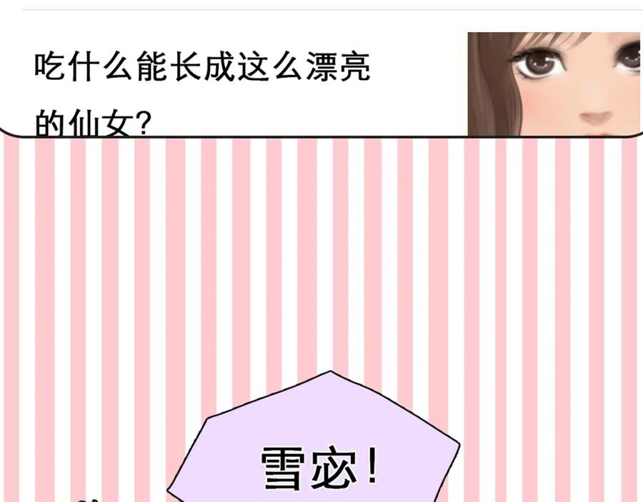 《绯闻都市》徒有虚颜的少女扭转命运！ 第54页