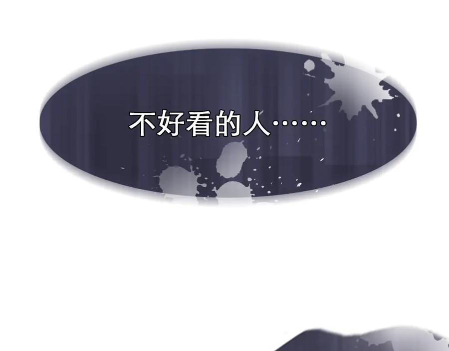 《绯闻都市》徒有虚颜的少女扭转命运！ 第36页