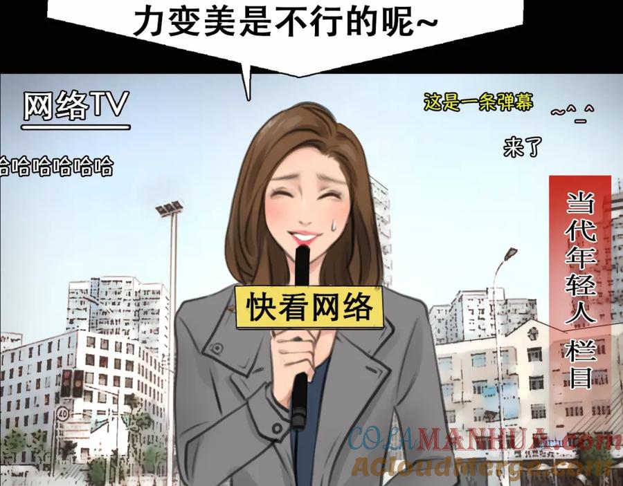 《绯闻都市》徒有虚颜的少女扭转命运！ 第10页