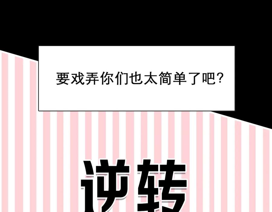 《绯闻都市》徒有虚颜的少女扭转命运！ 第48页
