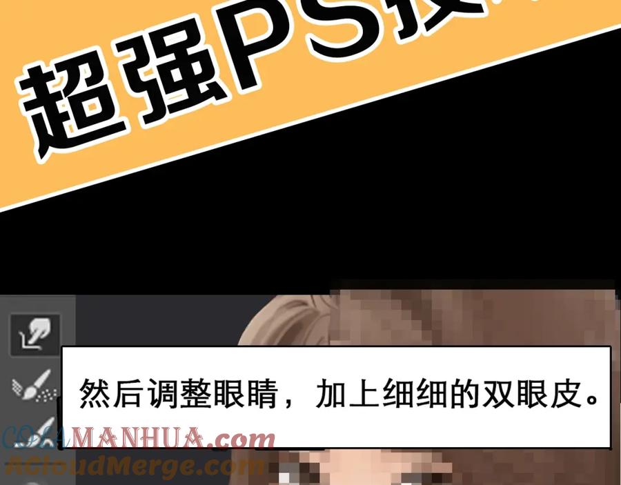 《绯闻都市》徒有虚颜的少女扭转命运！ 第46页