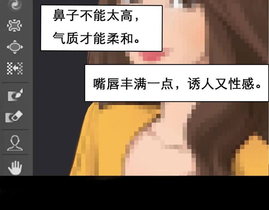 《绯闻都市》徒有虚颜的少女扭转命运！ 第47页