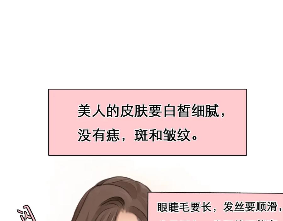 《绯闻都市》徒有虚颜的少女扭转命运！ 第18页