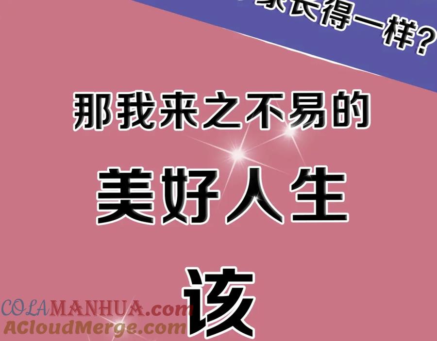 《绯闻都市》徒有虚颜的少女扭转命运！ 第67页