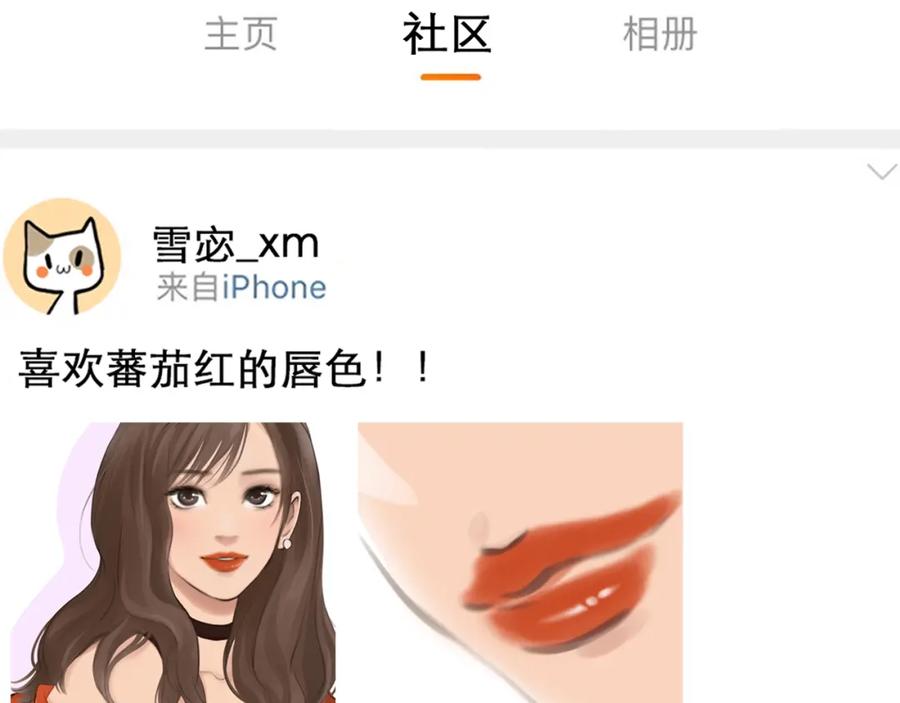 《绯闻都市》徒有虚颜的少女扭转命运！ 第56页