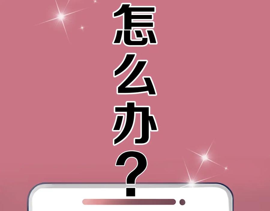 《绯闻都市》徒有虚颜的少女扭转命运！ 第68页