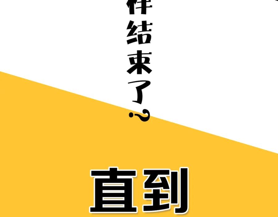 《绯闻都市》徒有虚颜的少女扭转命运！ 第60页