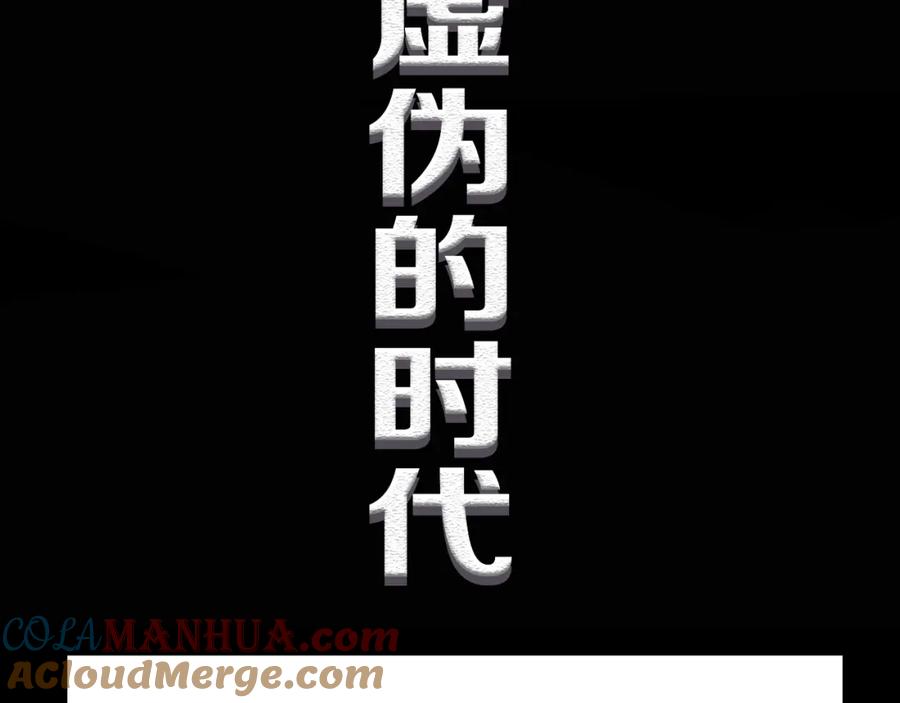 《绯闻都市》徒有虚颜的少女扭转命运！ 第43页