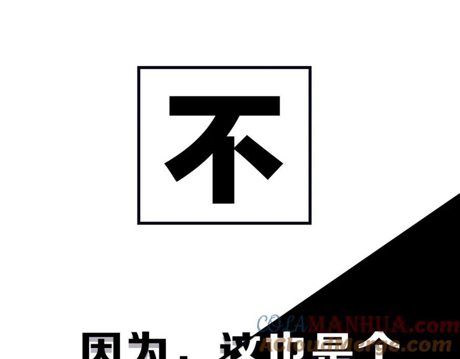 《绯闻都市》徒有虚颜的少女扭转命运！ 第40页
