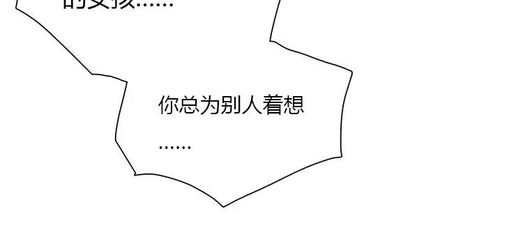 《绯闻都市》第3话 劈腿 第36页