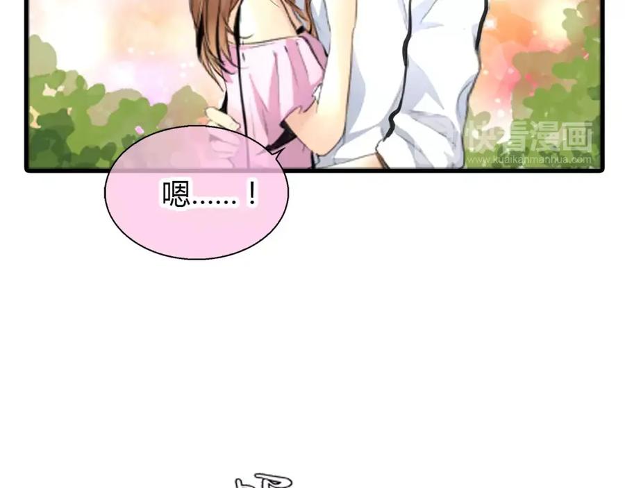 《绯闻都市》第3话 劈腿 第38页