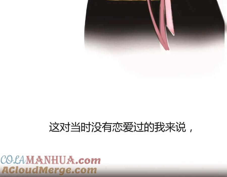 《绯闻都市》第3话 劈腿 第10页