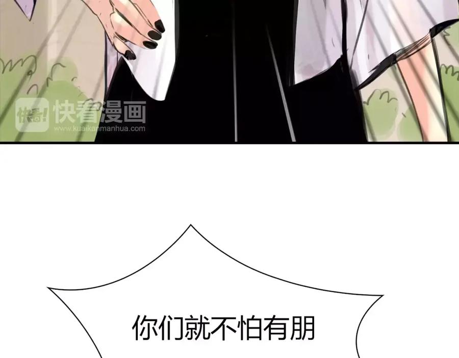 《绯闻都市》第3话 劈腿 第69页