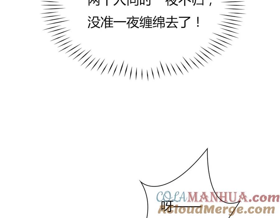 《绯闻都市》第3话 劈腿 第22页