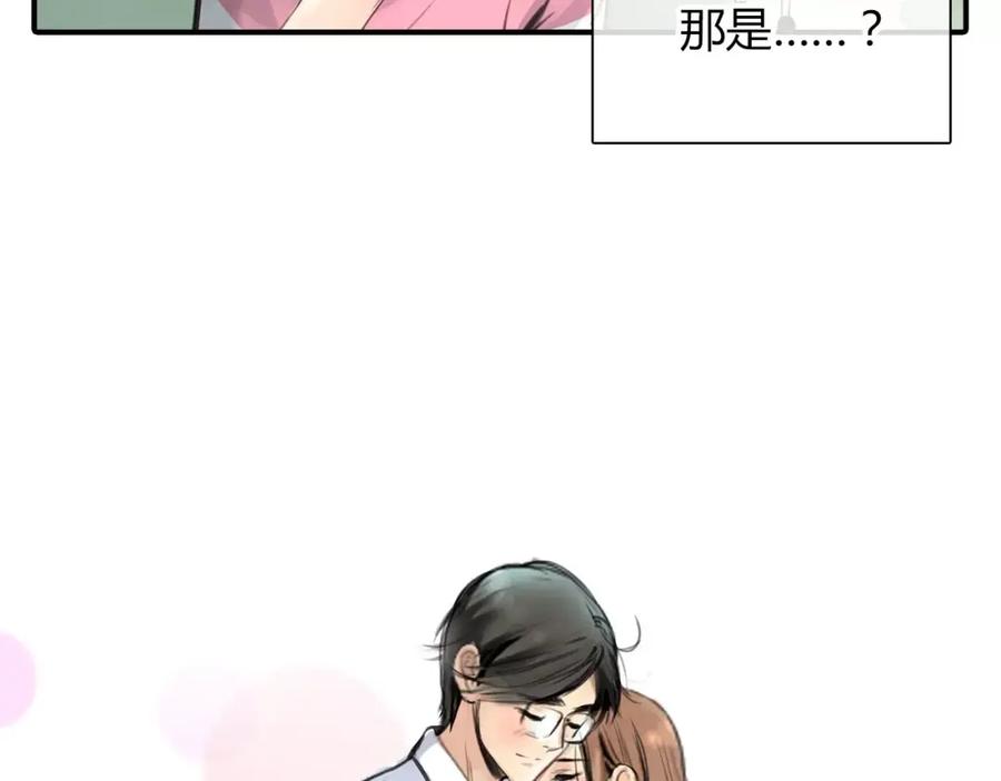 《绯闻都市》第3话 劈腿 第62页