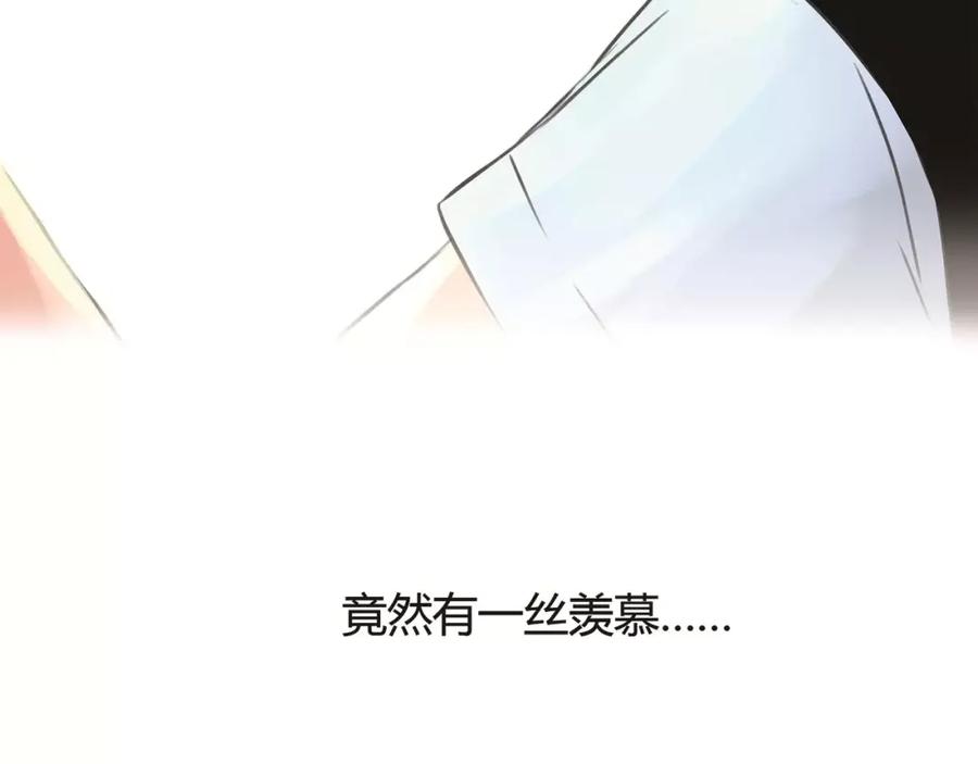 《绯闻都市》第3话 劈腿 第12页
